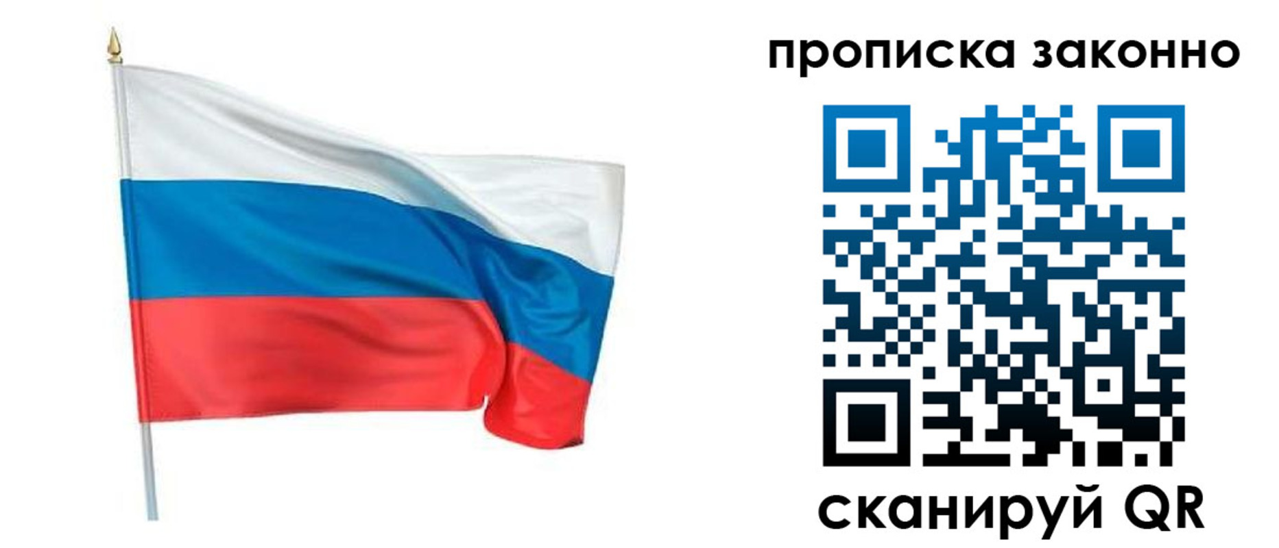 прописка ребенка в Северодвинске