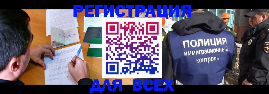 прописка для военкомата в Северодвинске
