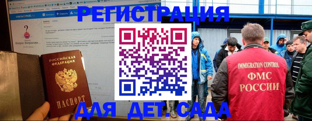 временная регистрация недорого в Северодвинске