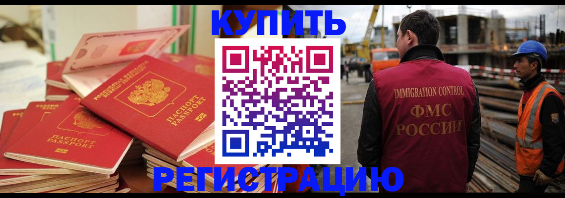 прописка иностранных граждан в Северодвинске